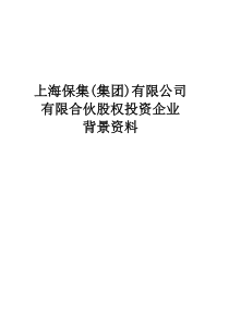 太平洋证券深蓝系列睿富1号限额特定集合资产管理计划(