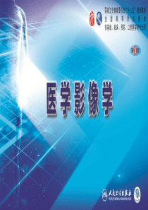 第八章 泌尿生殖系统与腹膜后间隙 第四节 男性生殖系统