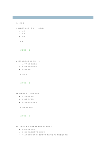 国际经济法课程自我测试1-4