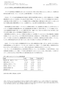 安藤证券株式会社