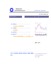 宏源证券零售服务管理总部