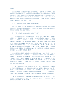 在全区第三季度经济形势分析会上的讲话