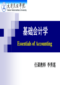 基础会计学EssentialsofAccounting