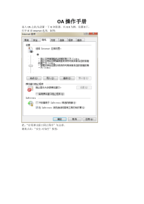 OA操作手册