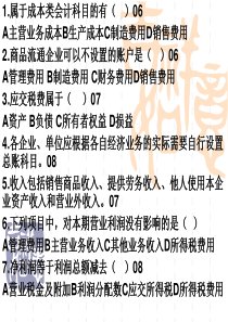 山河智能：关于股票股权激励计划授予相关事项的公告 XXXX-12-18