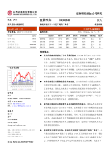 基础会计学试题