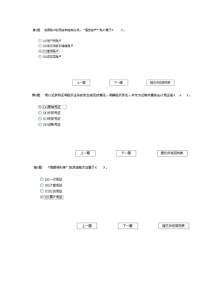 基础会计实训练习