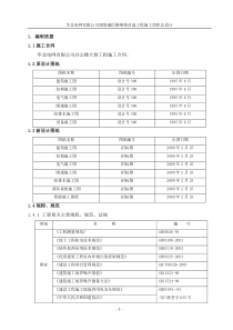 国古代军戎服装