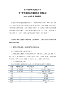 平安证券有限责任公司