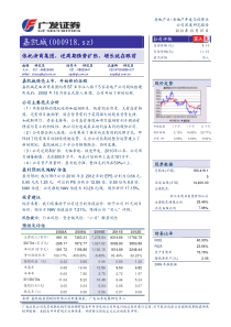 广发证券-嘉凯城-000918-依托浙商集团,逆周期强势扩张,增长就在眼前-101007