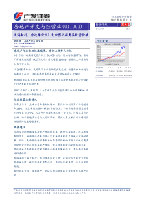 广发证券