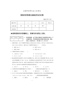 外贸会计试题总