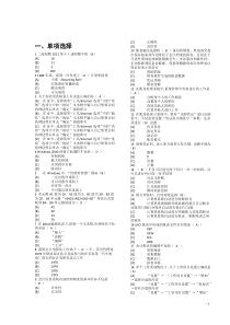 天津会计电算化例题