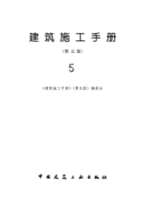 5第五分册