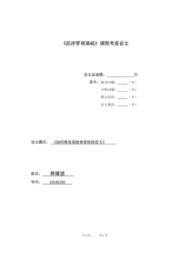 如何焕发高校食堂经济活力