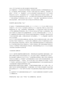 未来三至五年IT发展方向之数字家电解决方案的相关设想