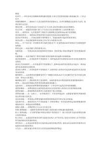 宏微观经济学几个重要的名词概念