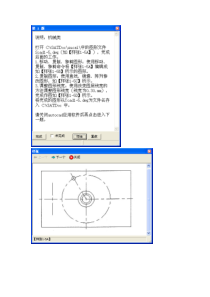 CAD高级机械考试模拟题