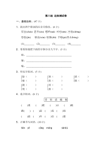 【语文二年级上册】第七单元B卷