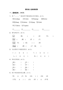 【语文二年级上册】第五单元B卷