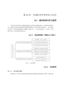 宏观经济学的几点共识