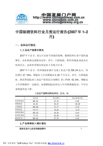 家信息中心经济预测部撰写