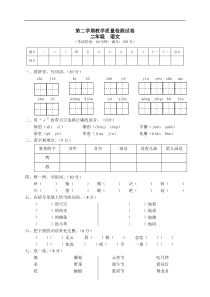 二年级下册期末试卷7