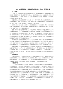 对广元暴发柑橘大实蝇疫情的经济