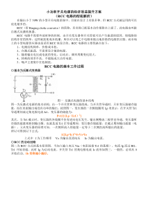 小功率开关电源的经济效益提升方案