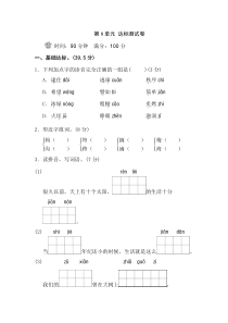 【二年级语文下册】第8单元测试 B卷