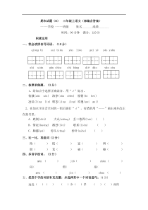 期末模拟试题   三年级上语文（部编含答案）