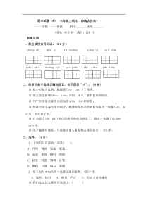 期末模拟试题  三年级上语文（部编含答案）