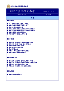 新时代证券有限责任公司新时代证券有限责任公司新时代...