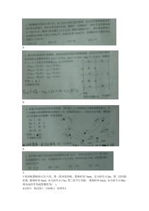 XXXX给排水注册专业考试考试真题-上午案例