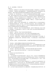 成本会计学基础习题