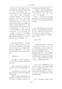 工业和经济生态学