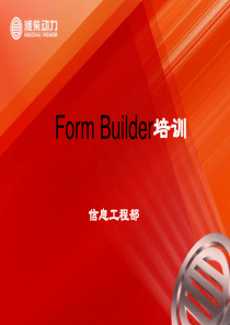 Oracle培训之：form培训