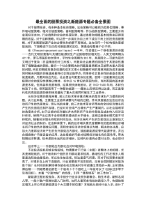 最全面的股票投资之新能源专题必备全景图