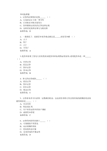 最新证券基础模拟题及答案