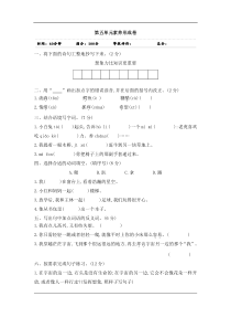 【三年级语文下册】第五单元素养形成卷