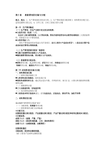 成本会计要素费用的归集与分配(各章节陆续更新交流请留言百度)1doc