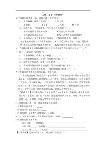 部编版四年级语文上册第二单元习作+语文园地二同步检测（含答案）