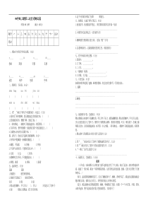 四年级上册语文试题-第二次月考试题（含答案）人教部编版