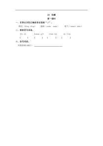 【四年级语文上册】20 陀螺