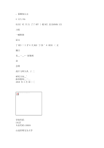 我国会计准则国际趋同研究山西财经