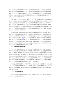 我国会计师事务所SOWT分析