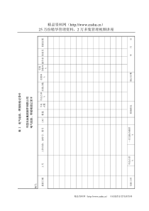 48电气组装、焊接检验记录