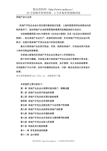 民生加银稳健成长股票型证券投资基金托管协议