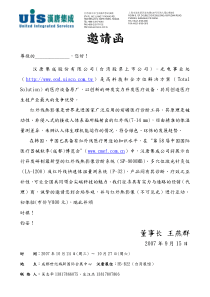 汉唐集成股份有限公司(台湾股票上市公司)