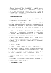 家具企业如何应对销售淡季